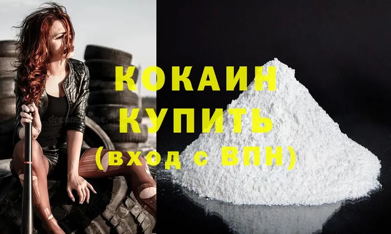 Cocaine 98%  гидра ONION  Чудово 