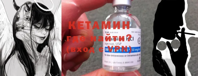 КЕТАМИН ketamine  Чудово 