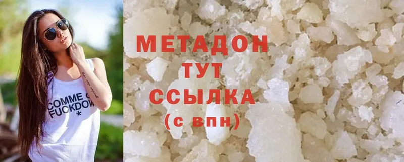 Метадон methadone  Чудово 